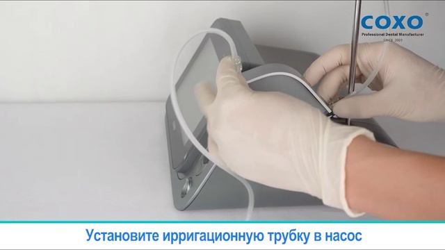 COXO C-Explorer - инструкция по установке и подготовке к работе смотреть онлайн