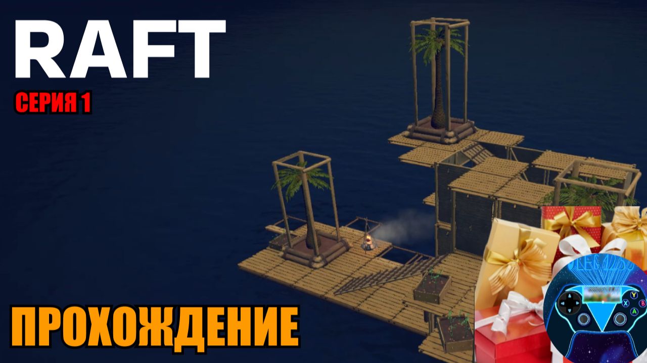 OLEG1259 УПЛЫЛ В КРУИЗ НА ПЛОТУ! ✅ Прохождение игры 