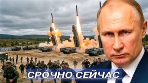 Ядерный Удар по Европе / Раскрыт Сценарии