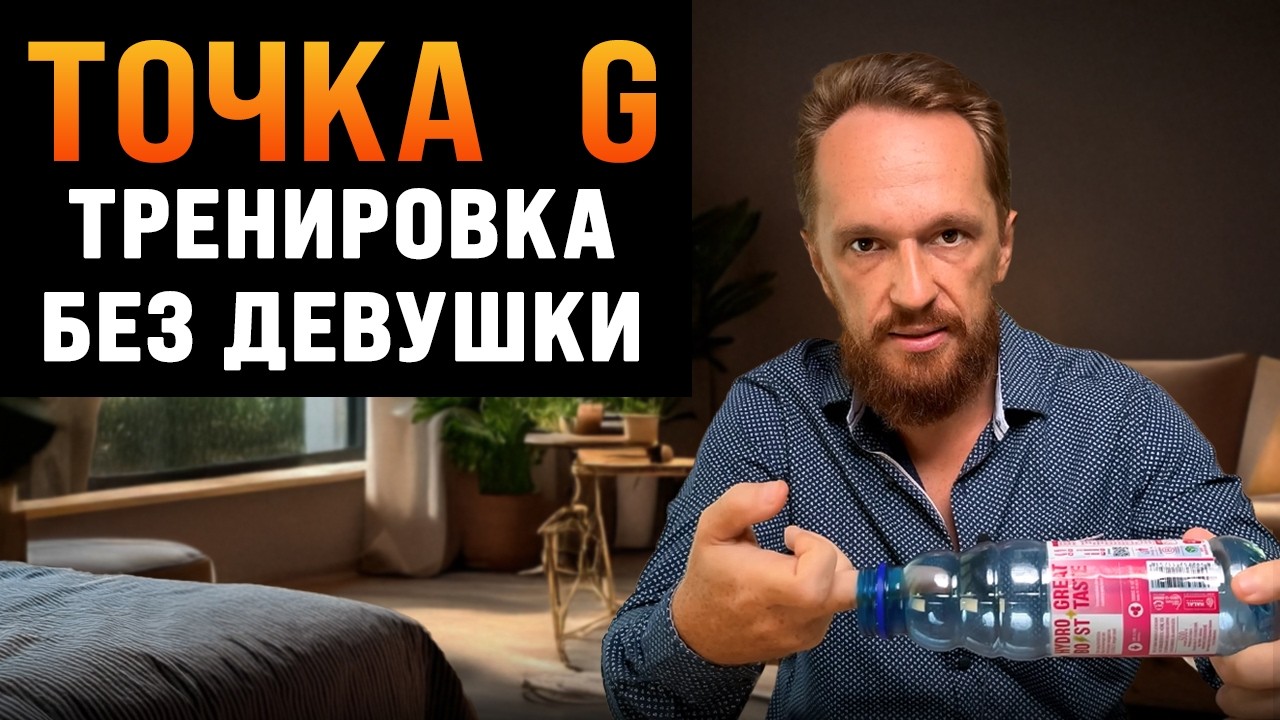 Уроки Секса Точка Уроки Секса Точка