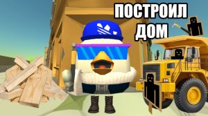 ПОСТРОИЛ ДОМ В ЧИКЕН ГАНЕ|чикен ган|•Ден19к жура24к дилод63к кореша24к ретрик декор чг чикен ган