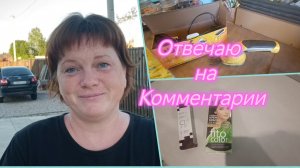 ✅Жизнь без фильтра✅Отвечаю на вопросы.Ночной гость
