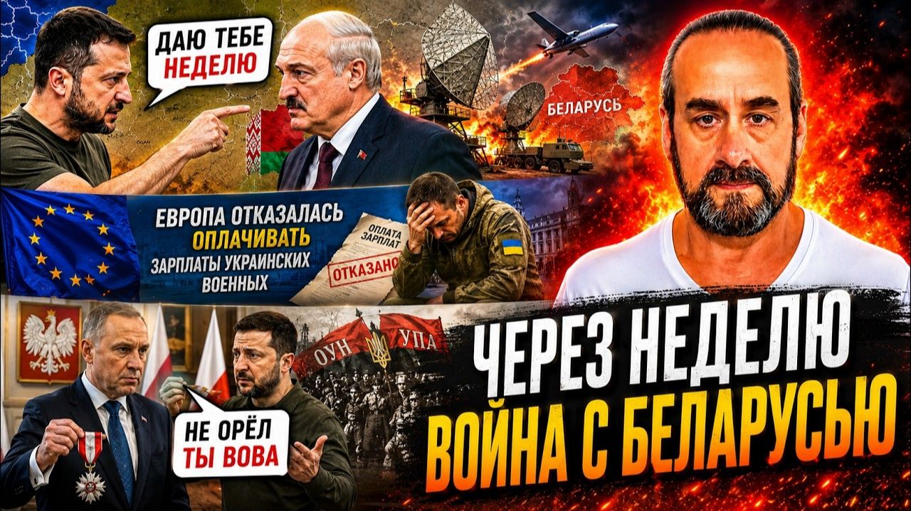 (Я Глобалист)ЗЕЛЕНСКИЙ БЕЗ ОРДЕНА. УГРОЖАЕТ ЛУКАШЕНКО УДАРАМИ. смотреть онлайн