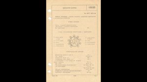 6П15П - выходной пентод
