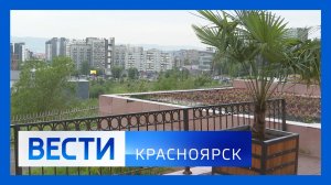 Вести. Красноярск от 10.06.2026