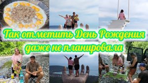 НАША СПОНТАННАЯ ПОЕЗДКА В ГОРЫ ВЕСËЛОЙ КОМПАНИЕЙ😊🌳⛰️☀🚙