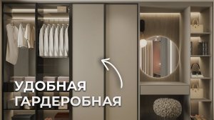 Дизайнерские хитрости для ГАРДЕРОБНОЙ КОМНАТЫ. Планировка и наполнение удобной гардеробной