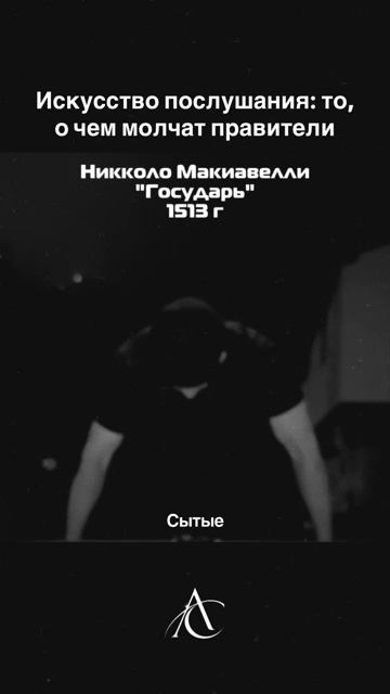 Запомни это.