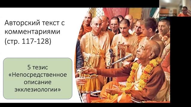 Чего хотел Шрила Прабхупада _ Е.М. Васушрештха прабху _ 20.01.2025