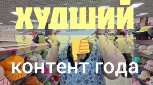 Аналитический обзор на канал Ольга Уралочка live от 19 июня 2026 года. Худший контент года!