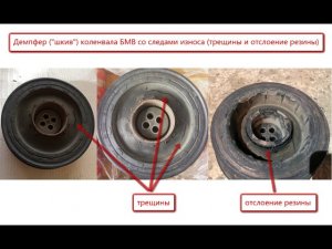 Ресурс, признаки износа и аналоги демпфера («шкива») коленвала дизельных моторов БМВ