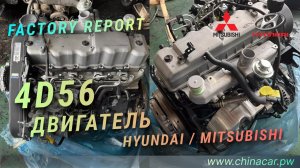 Двигатель Mitsubishi 4D56 Hyundai D4BH - D4BF #mitsubishi