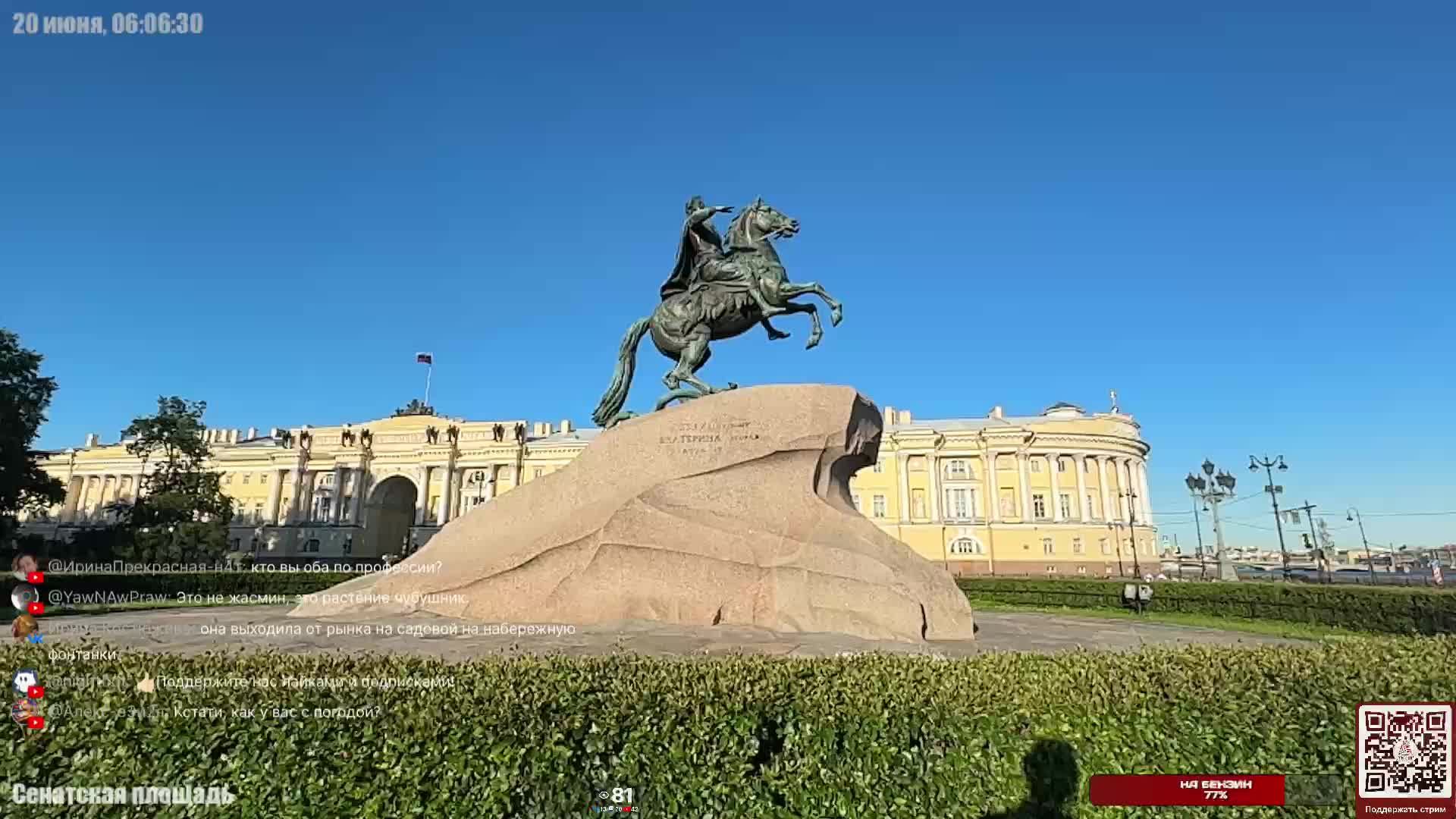 Откройте, Питер! ПРОГУЛКА ПО САНКТ-ПЕТЕРБУРГУ РАННИМ УТРОМ. #LIVE смотреть онлайн