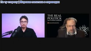 Дэнни Хайфон - Марк Слебода: Соглашение между США и Ираном сорвано