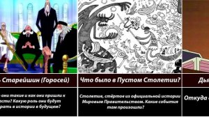 14 тайн Ван‑Писа которые всё ещё не раскрыли