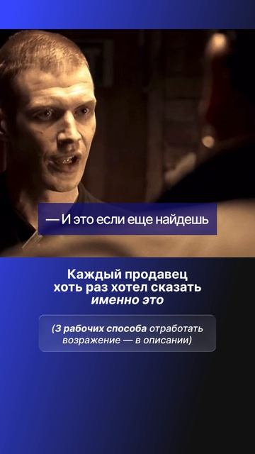 3 приёма, которые помогут отработать возражение «Дорого» без скидок👇🏻