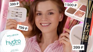 БЮДЖЕТНЫЕ НОВИНКИ и НАХОДКИ: VIVIENNE SABO, LUXVISAGE, INFLUENCE BEAUTY