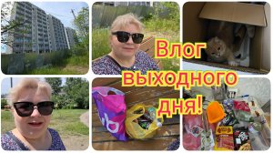Сходила за хлебушком! Любительница Коробок. Домашние дела. Влог