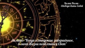 «Когда я отпускаю завершённое в моей жизни появляется свет»— Вход в пространство света и тишины