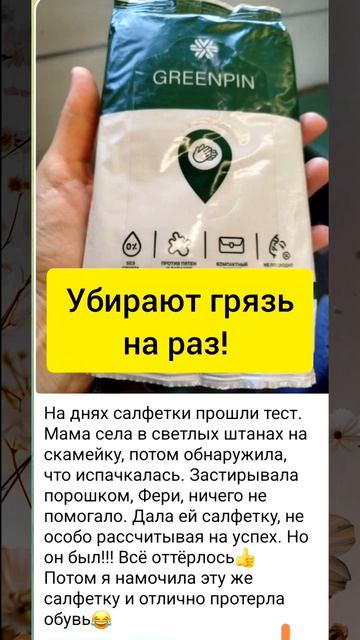 Убирает грязь на раз