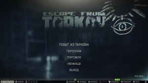 Escape from Tarkov PVE