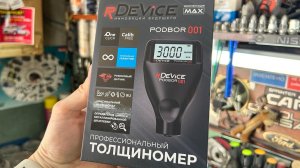 Обзор автомобильного толщиномера лакокрасочного покрытия RDEVICE PODBOR 001