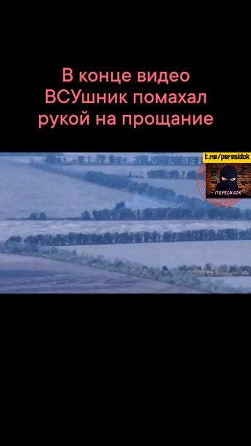 Сказал "Пока" и отправился к Бандере