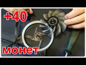 █ Как разобрать КУЛЕР (вентилятор) компьютера / 6 pin computer fan.