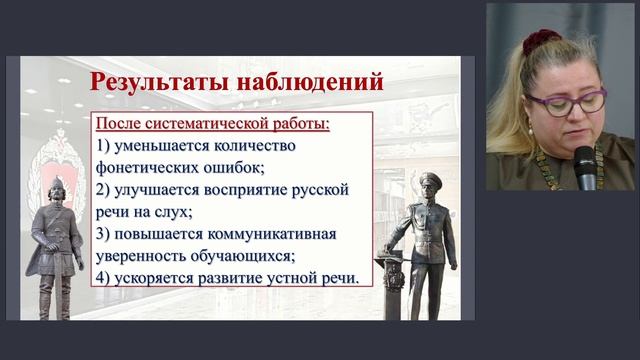 Этноориентированный подход в работе над фонетикой в группах корейских офицеров