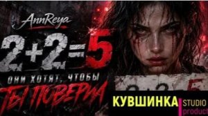 СИСТЕМА