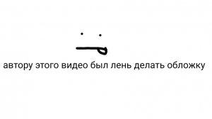 хз чё писать🤌