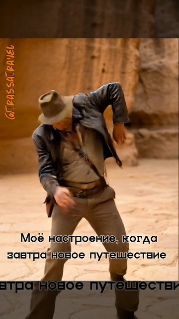 Завтра новое путешествие! смотреть онлайн