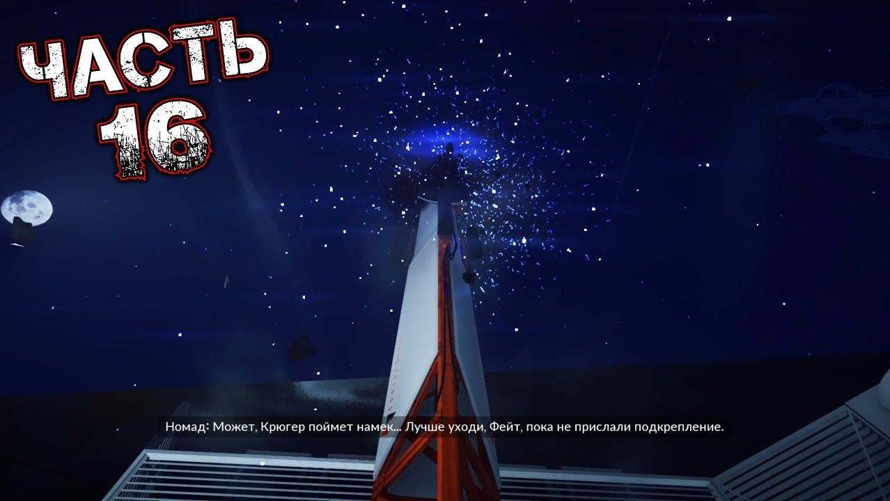 MIRROR'S EDGE CATALYST #16 - Расплата