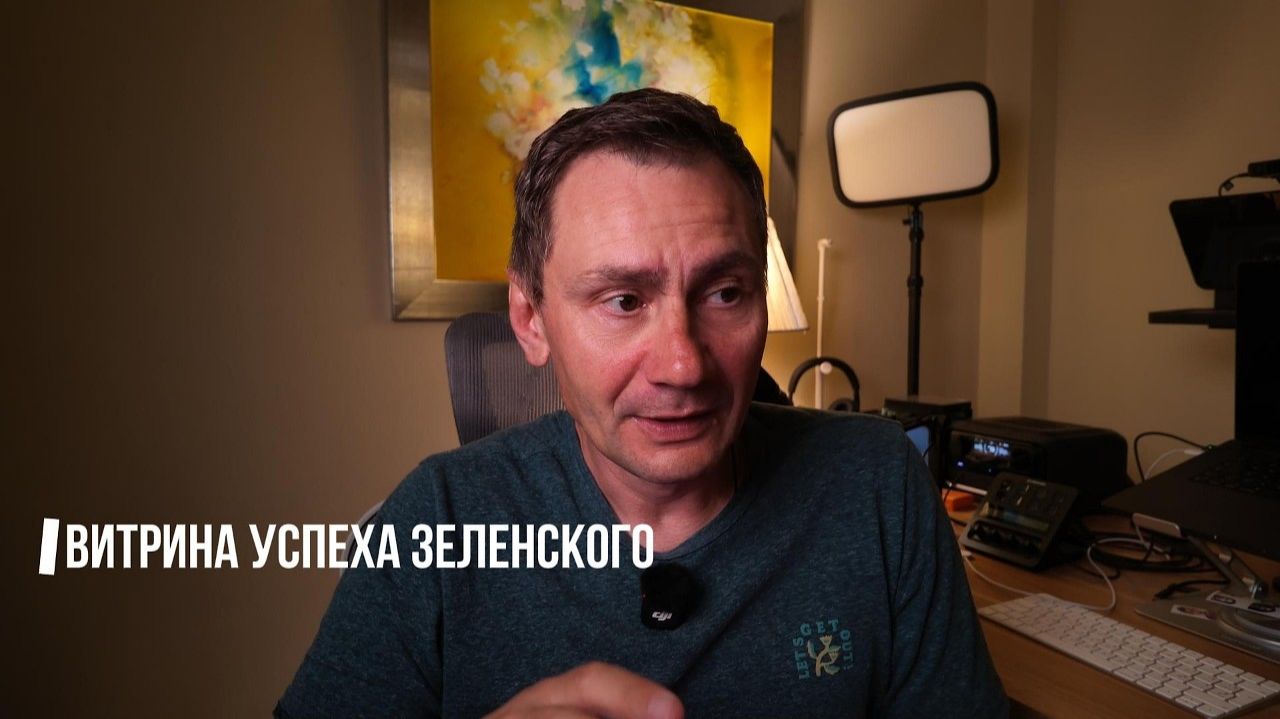 (George Ivensiya) Витрина успеха зеленского смотреть онлайн
