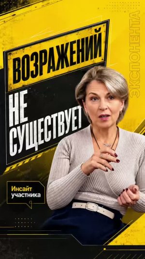 Возражений не существует