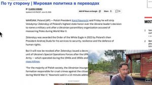 Эмиль Косман - Зе угрожает Беларуси. Путин хочет вернуть СССР. Польша лишает Зе медали