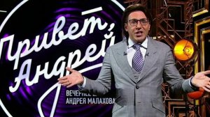Привет, Андрей! 20.06.2026 Юра Шатунов обзор выпуска