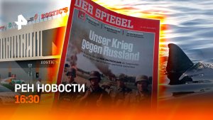Нападение на ТЦ в Краснодаре / Скандал в Германии/ Акулы у берегов России /РЕН Новости 20.06, 16:30