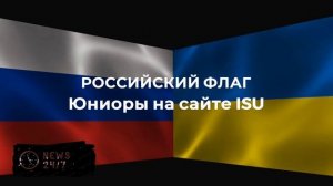 Россиян не включили в число участников Гран-при по фигурному катанию