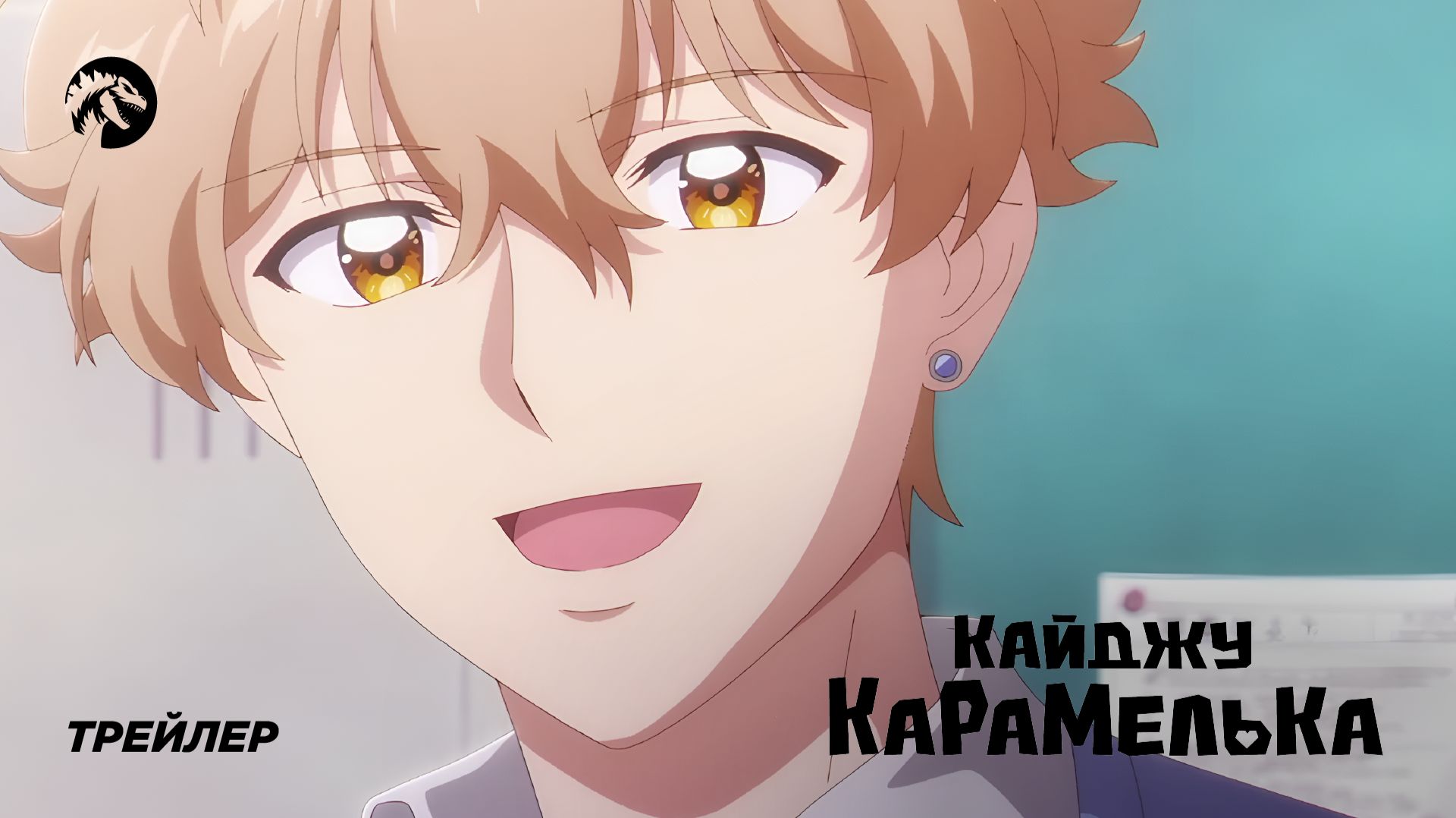 Кайджу Карамелька / Otome Kaijuu Carameliser - PV2 [KAIJU SOUND]