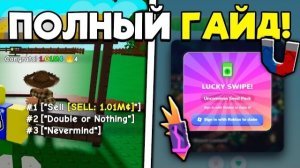 ПОЛНЫЙ ГАЙД НА НОВОЕ ОБНОВЛЕНИЕ В ВЫРАСТИ САД 2 | GROW A GARDEN 2 ROBLOX!