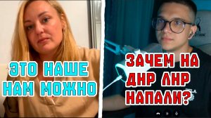 НА УКРАИНКУ НАПАЛИ / СЛУШАЕМ ПРЕТЕНЗИИ