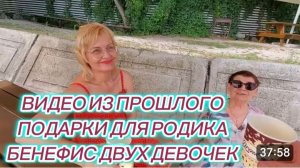 САМВЕЛ АДАМЯН, ПО ПРОСЬБАМ ЗРИТЕЛЕЙ, ПОДАРКИ ДЛЯ РОДИКА, БЕНЕФИС ДВУХ  ДЕВОЧЕК..