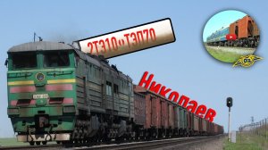 «Николаевская весна 2017». Снимаем тепловозный движ! ТЭП70, 2ТЭ10М, Д1.