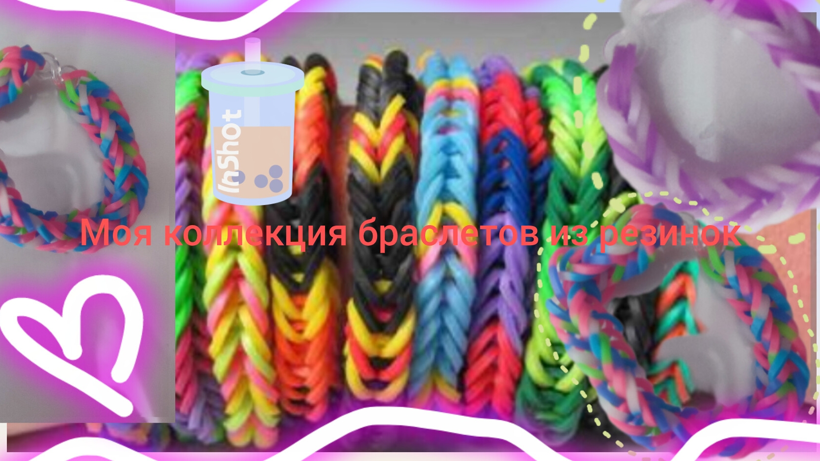 Моя коллекция фигурок из резинок и не только