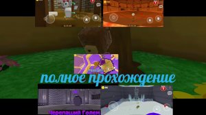 Полное прохождение игры Супер Мишка! (не спидран). Под музыку.