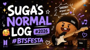 SUGAs NORMAL LOG #2026BTSFESTA