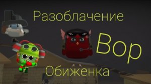 Разоблачение на Гошу мифоискателя