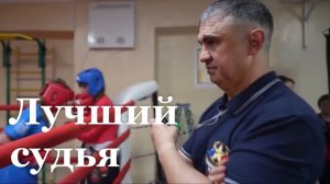 Судья из ЛНР стал одним из лучших среди российских арбитров