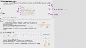 ЕГЭ Физика Задание 4 #8854